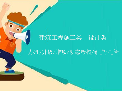 建筑勞務(wù)資質(zhì)代辦多少錢(qián)？