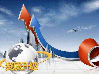 哪些情況建筑資質(zhì)不能升級(jí)？